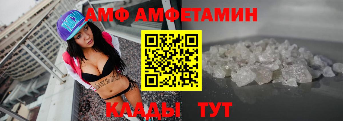 Ханты-Мансийск  Амфетамин  Вход с VPN  АМФ 97% 