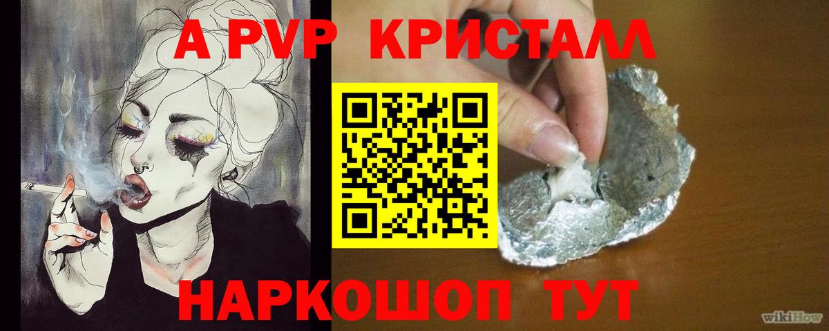 Ханты-Мансийск  Альфа ПВП крисы CK  Alpha PVP  Вход с VPN  Альфа ПВП кристаллы 