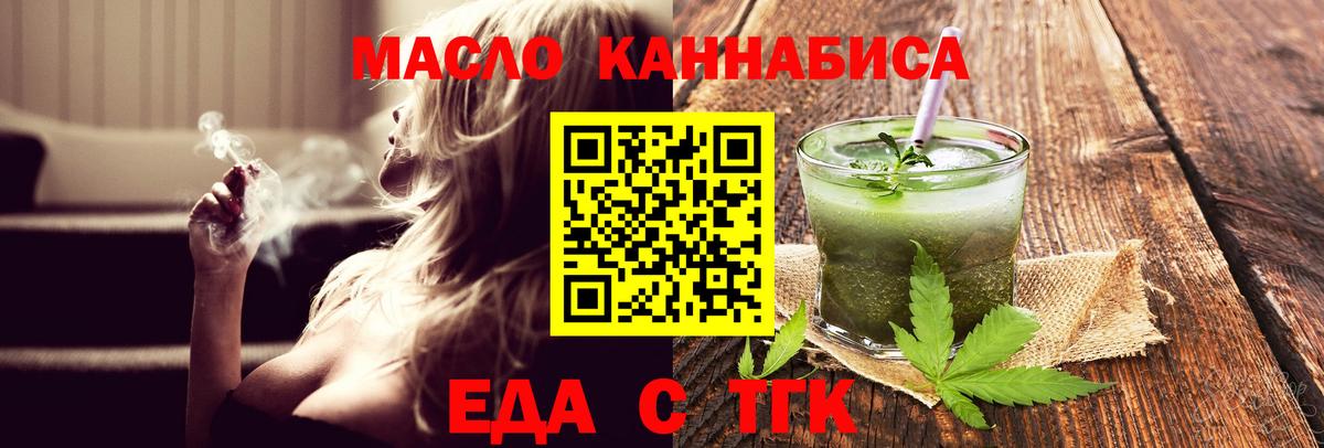 Печенье с ТГК марихуана  Вход с VPN  Ханты-Мансийск 