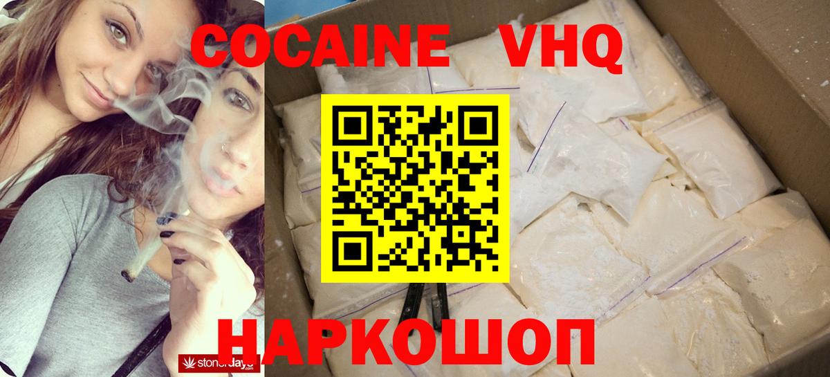 Ханты-Мансийск  Cocaine Боливия  Cocaine FishScale  Вход с VPN 