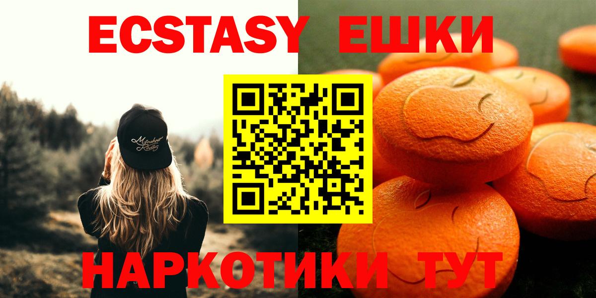 Ecstasy  Экстази Punisher  Экстази бентли  Вход с VPN  Ханты-Мансийск 
