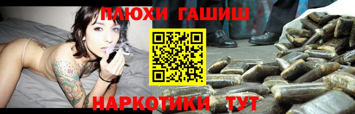 ГАШ hashish Ханты-Мансийск