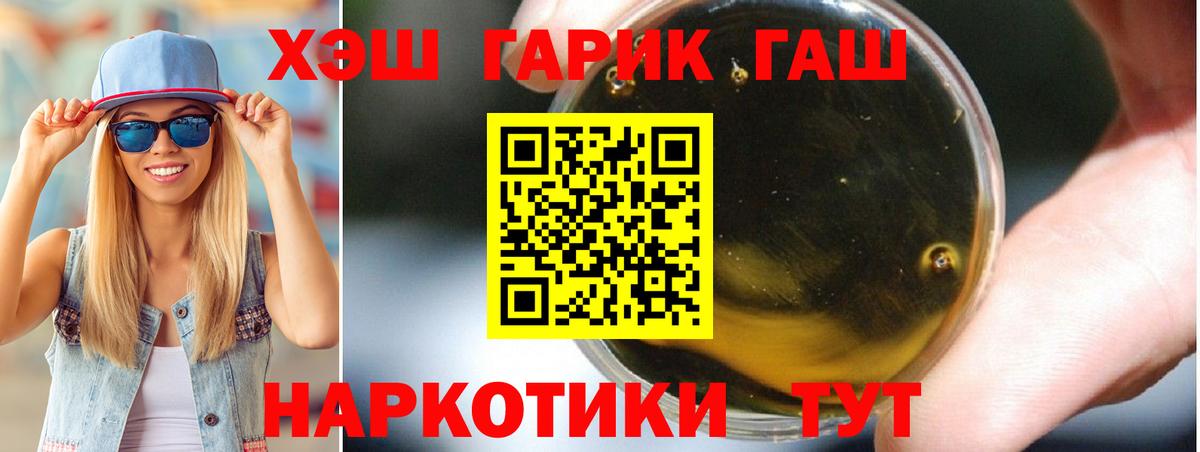 наркотики  ГАШИШ Изолятор  Вход с VPN  Гашиш AMNESIA HAZE  Ханты-Мансийск 