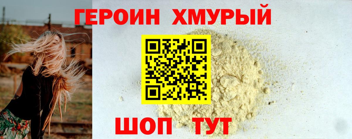 Героин Афган Ханты-Мансийск