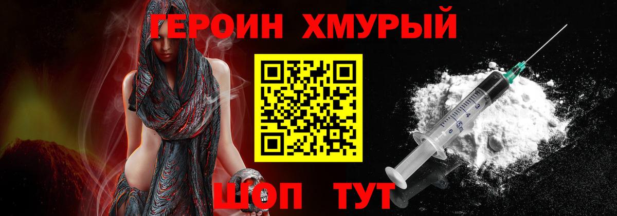 Героин  Героин афганец  Вход с VPN  Ханты-Мансийск 