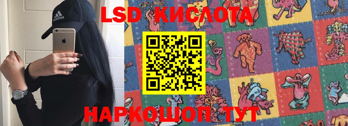 ЛСД экстази кислота  Вход с VPN  Ханты-Мансийск 