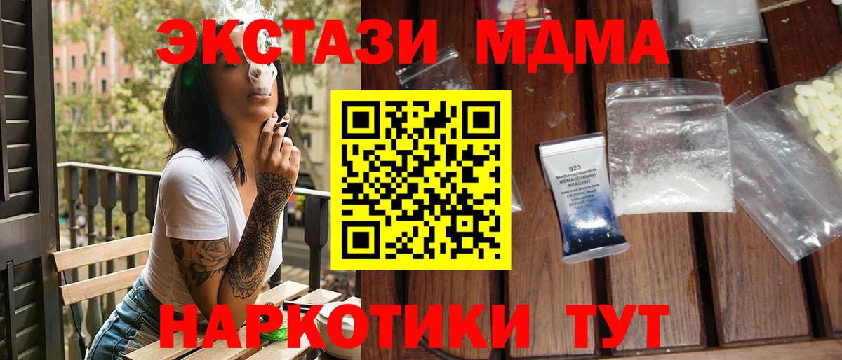 MDMA Molly  Вход с VPN  Ханты-Мансийск  МДМА молли 