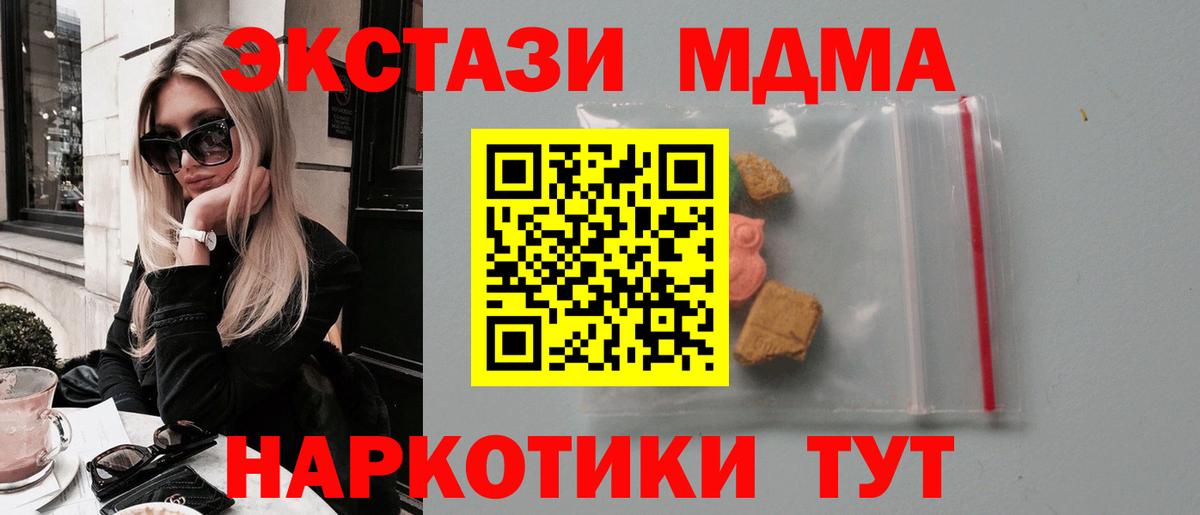 MDMA кристаллы Ханты-Мансийск