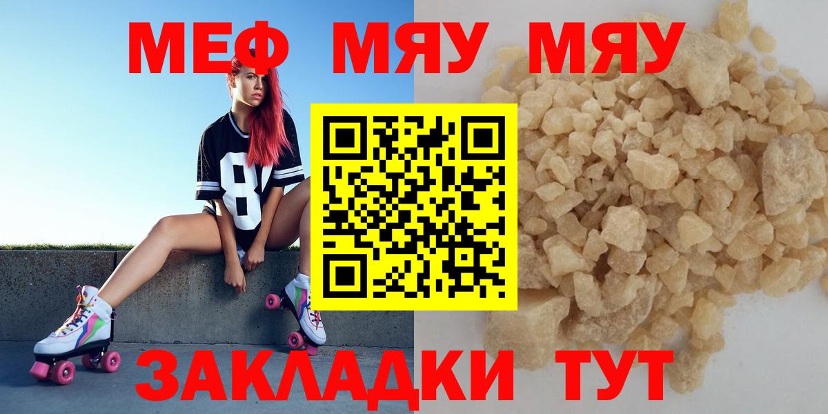 Мефедрон мука Ханты-Мансийск