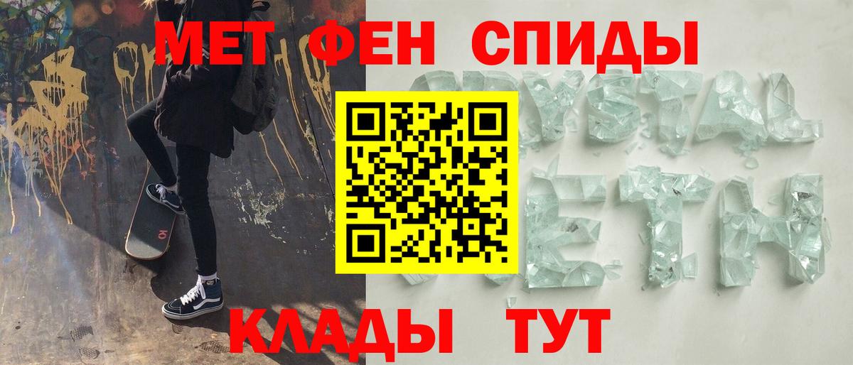 МЕТАМФЕТАМИН винт  Вход с VPN  Ханты-Мансийск 