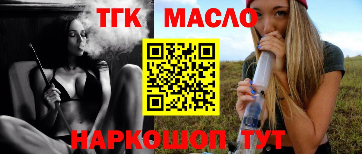 даркнет сайт  Дистиллят ТГК THC oil  Вход с VPN  Дистиллят ТГК THC oil  hydra ONION  Ханты-Мансийск 