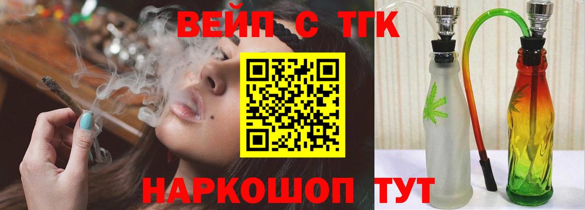 ТГК концентрат Ханты-Мансийск
